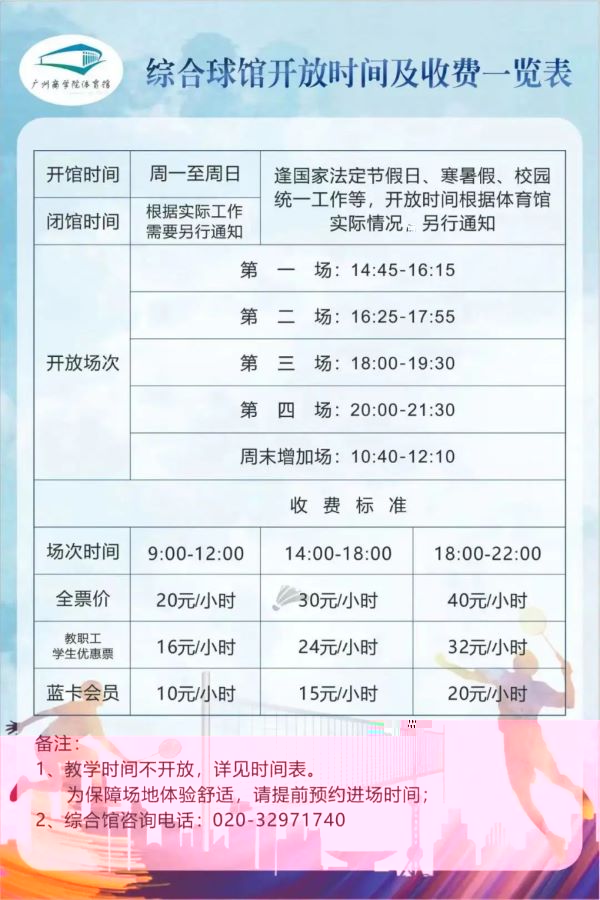 羽毛球.jpeg