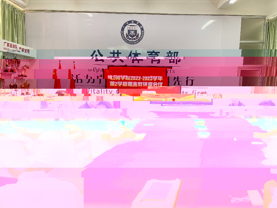 會議現場.jpeg