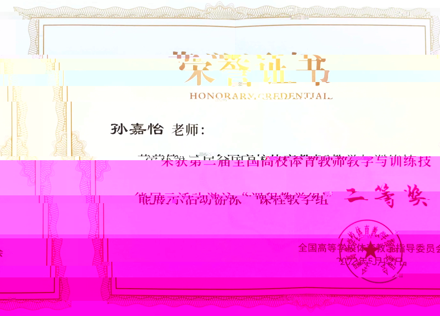 榮譽證書.jpeg