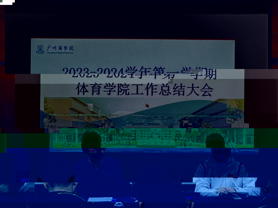 2沈翔發言.jpg