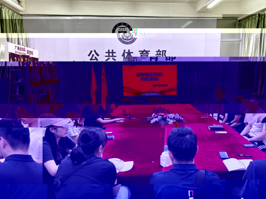 會議現場（二）.jpg