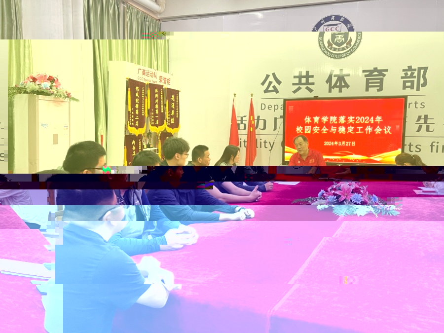 會議現場.jpg