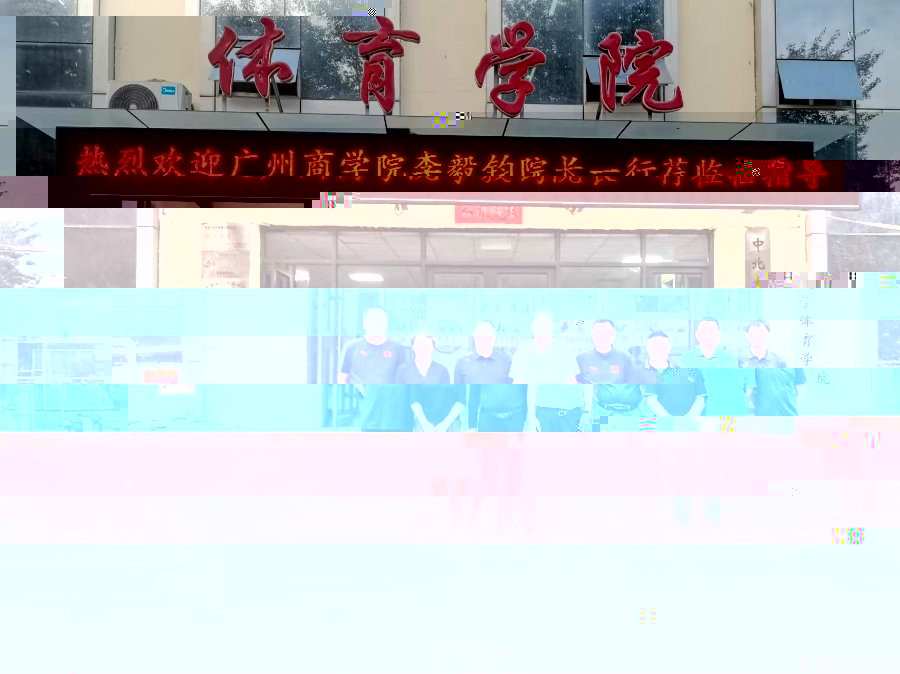 1雙方在中北大學太阳集团城网址83138交流合影.jpg